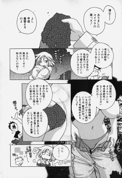 Page 145 of Shiruchichi