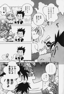 Page 146 of Shiruchichi