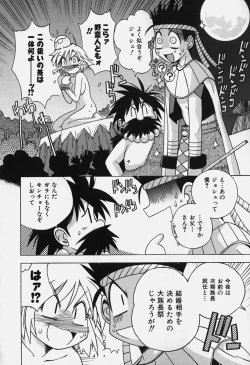 Page 147 of Shiruchichi