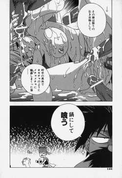 Page 149 of Shiruchichi