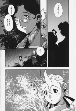 Page 14 of Shiruchichi