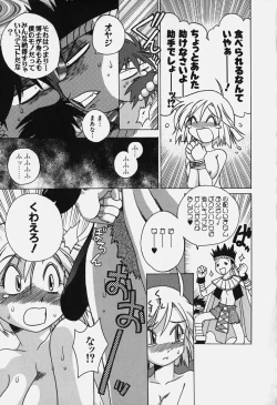 Page 150 of Shiruchichi