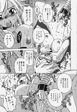 Page 156 of Shiruchichi