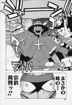 Page 16 of Shiruchichi