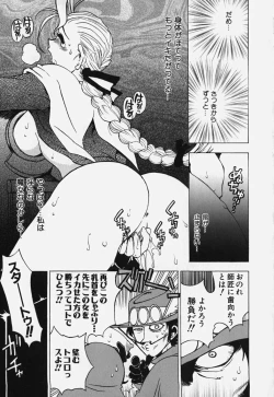 Page 31 of Shiruchichi