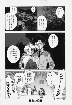Page 40 of Shiruchichi