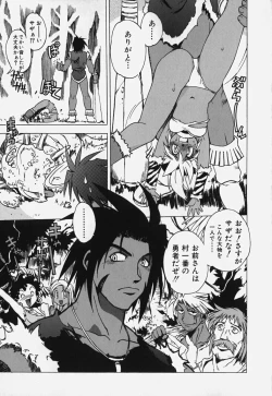 Page 43 of Shiruchichi