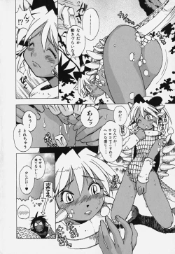 Page 48 of Shiruchichi