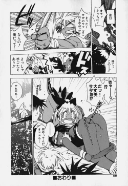 Page 64 of Shiruchichi