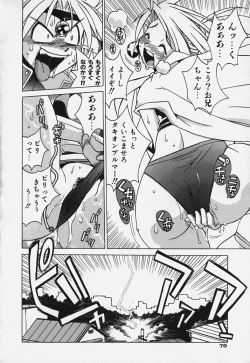 Page 76 of Shiruchichi