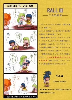 Page 18 of Ryvus no Marumaru