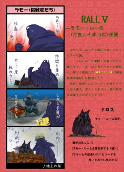 Page 36 of Ryvus no Marumaru