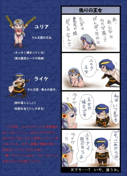 Page 9 of Ryvus no Marumaru