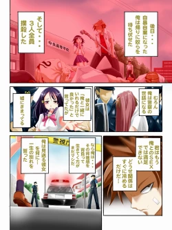 Page 23 of Yatto no Omoi de Tsukiatta Kanojo ga, Ore no Miteiru Mae de, Furyou Domo 3 Nin ni Zenbu no Ana wo Ryoujoku Sarechau Netorare!