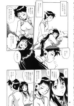 Page 14 of AYAKA & SAKASHITA
