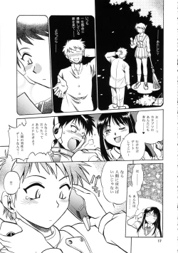 Page 16 of AYAKA & SAKASHITA