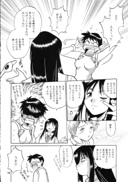 Page 17 of AYAKA & SAKASHITA