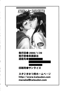 Page 33 of AYAKA & SAKASHITA