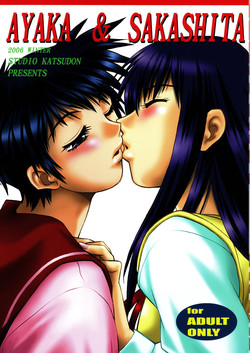 Download AYAKA & SAKASHITA