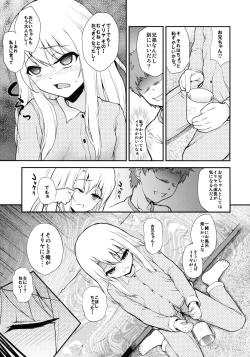 Page 5 of Illya Doll