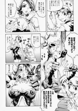 Page 118 of Innyuu 100%