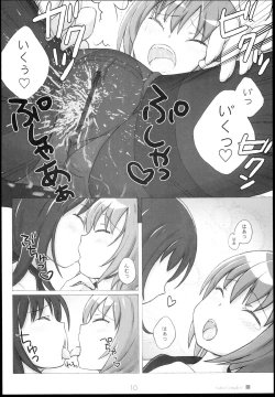 Page 10 of Sailor Complex