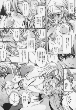 Page 24 of Masquerade