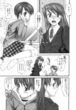 Page 120 of Boku no Ouchi ni Asobi ni Oide - Come on my room!