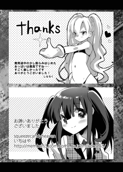 Page 24 of Raping Lolita Ryojoku Shoujo