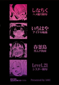 Page 27 of Raping Lolita Ryojoku Shoujo