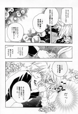 Page 104 of Kiss Cue