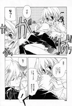 Page 106 of Kiss Cue