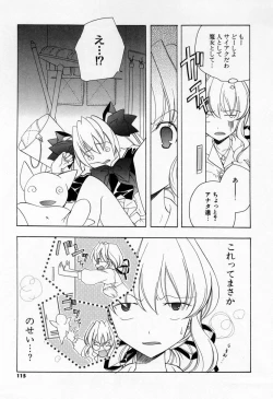 Page 113 of Kiss Cue