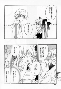 Page 132 of Kiss Cue