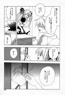 Page 133 of Kiss Cue