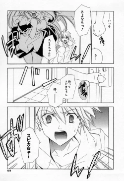 Page 151 of Kiss Cue