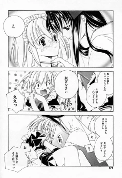 Page 172 of Kiss Cue