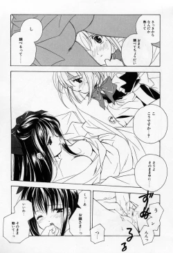 Page 175 of Kiss Cue