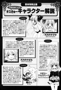 Page 184 of Kiss Cue