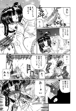 Page 108 of Mahou Trouble