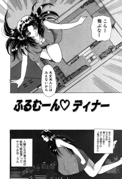 Page 129 of Mahou Trouble