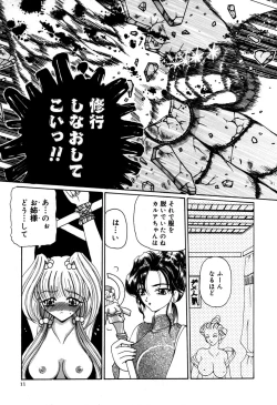 Page 12 of Mahou Trouble