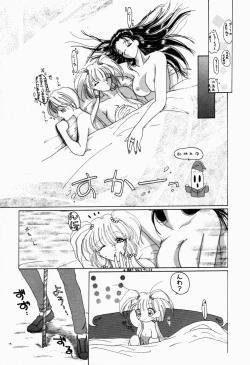 Page 52 of Mahou Trouble