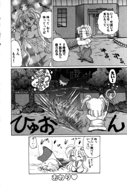 Page 53 of Mahou Trouble