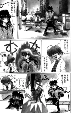 Page 82 of Mahou Trouble