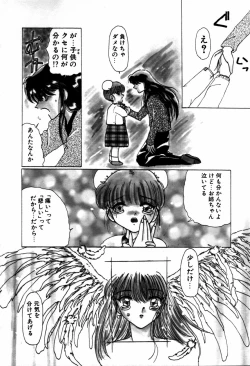 Page 83 of Mahou Trouble