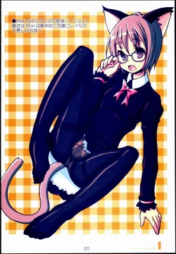 Page 20 of Dokidoki Meganekko!!