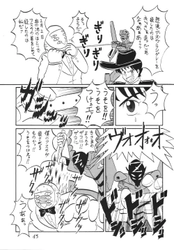 Page 46 of Second Hobaku Project