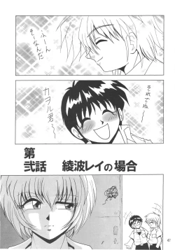 Page 48 of Second Hobaku Project