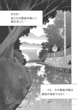 Page 8 of Second Hobaku Project